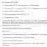 Нажмите для просмотра в полном размере... - Nevyansk.Org.Ru